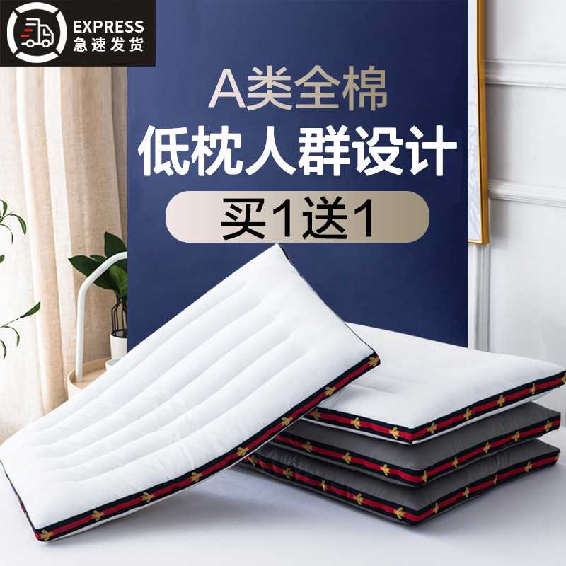 全棉枕头低软枕芯家用成人儿童单人双人护颈枕矮薄枕一对装