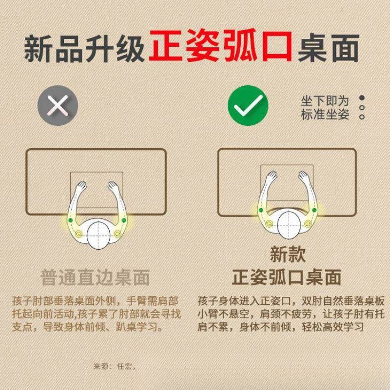 儿童学小学生书桌弧口字桌写家用可升降KJR实木习课桌椅大桌满贯