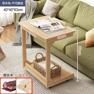 可移翻盖实木几客厅家用边桌子床边沙发写字电脑边10桌小茶几动简
