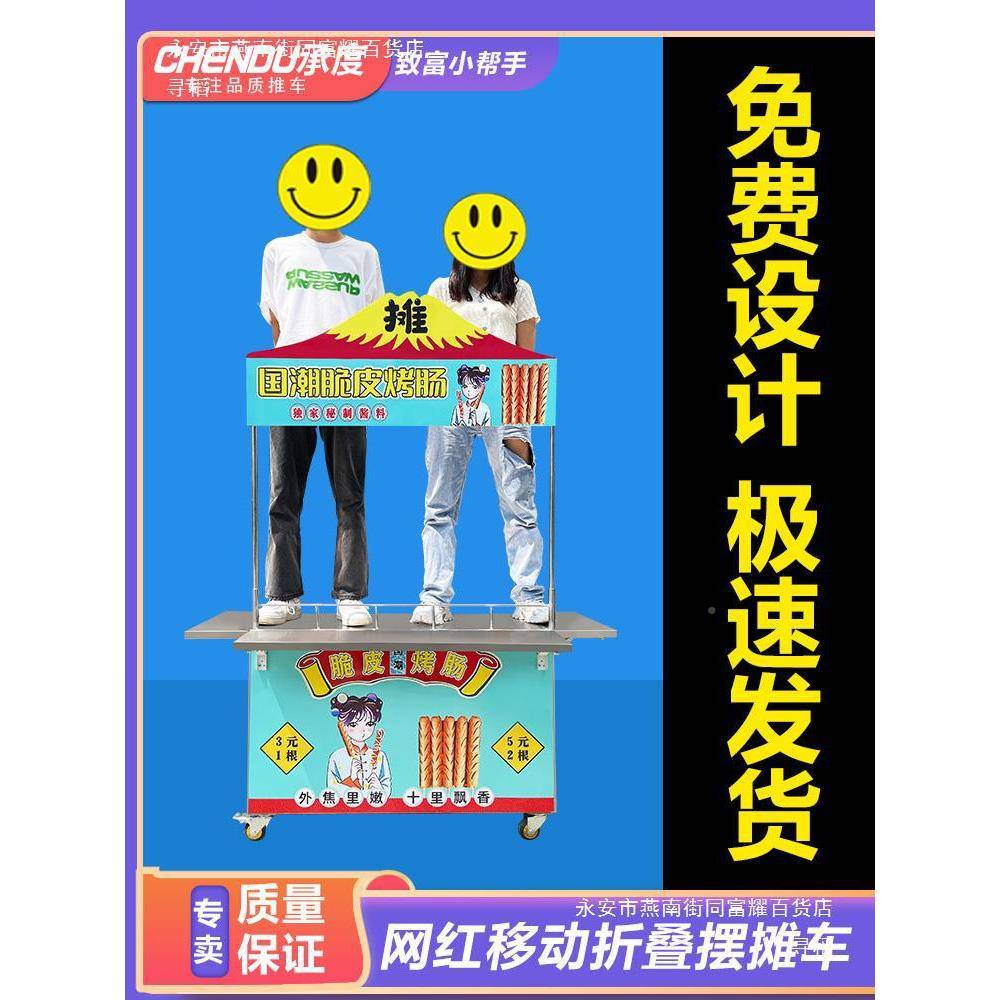 三明点治摆摊小推车夜市景冰场淇淋折叠XTD-01广流动不可锈钢小吃