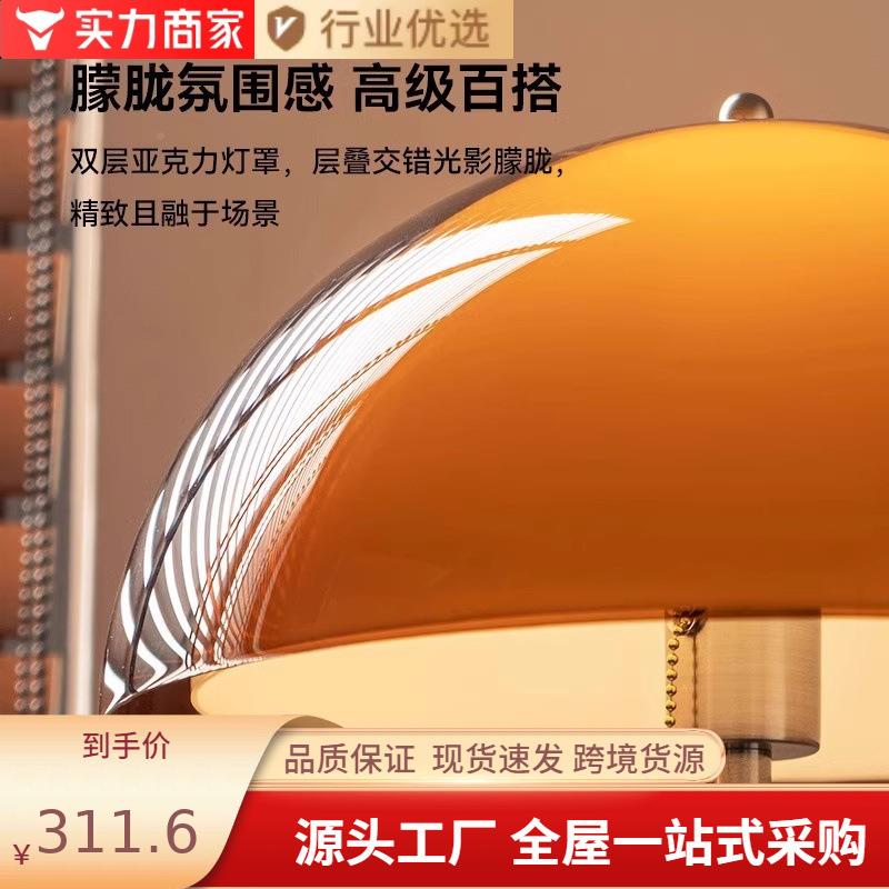 法式中古落ltao8910地厅灯客氛围落日灯卧室床设台计师复古沙发旁