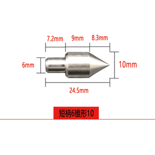 热销佛珠车床顶尖木工车床顶针回转顶尖菩提橄榄卡盘顶针尖刀架尾