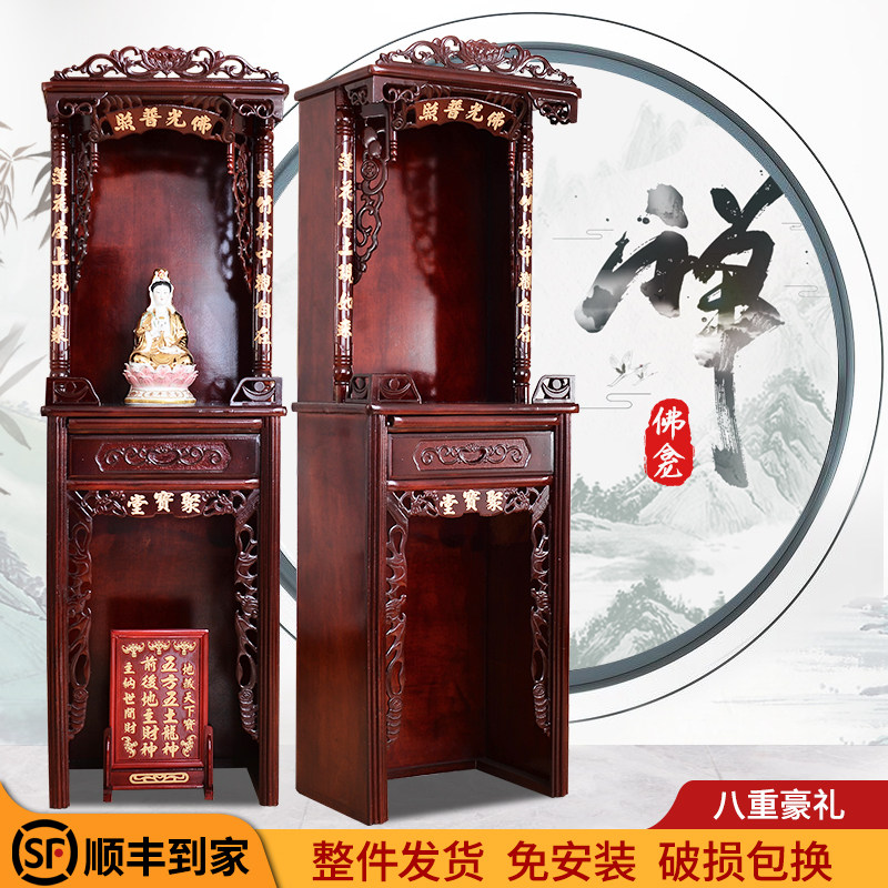 热销家用佛龛佛柜新中式佛柜放财神爷的柜子佛台供桌佛台拜祖先神