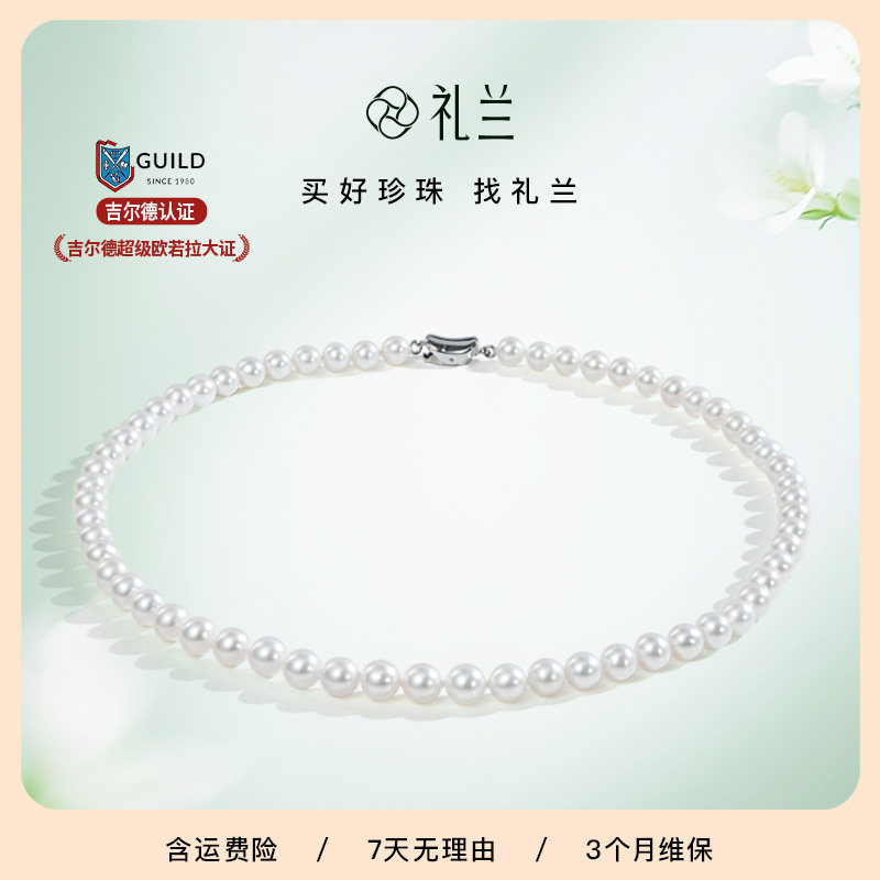 礼兰珠宝 S925银淡水珍珠项链 (超级欧若拉)6-8mm经典全珠链送礼