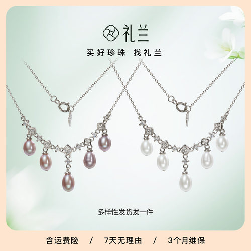 礼兰珠宝 S925银无核淡水珍珠项链5-6mm法式中强光米形颈链送女友