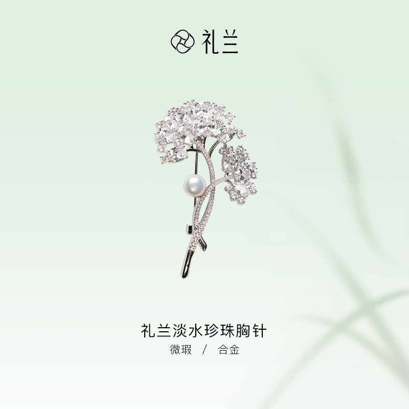 礼兰珠宝 无核淡水珍珠胸针7-8mm