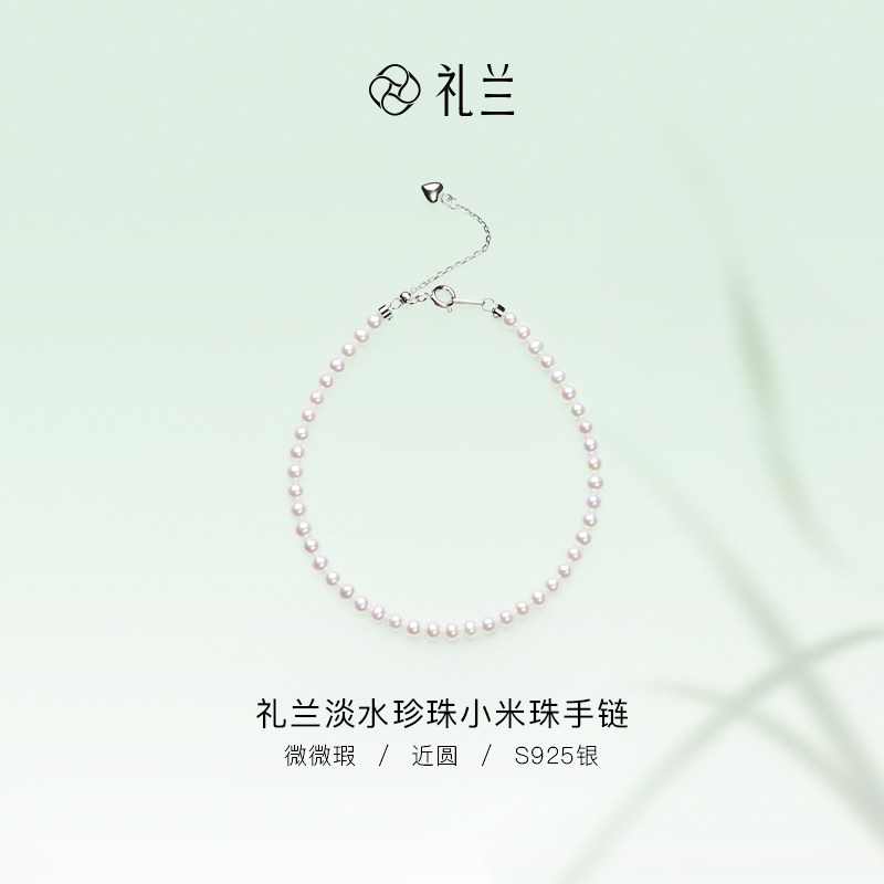 礼兰珠宝 S925银淡水珍珠小米珠手链珍珠圆珠链节日礼物女款3-4mm