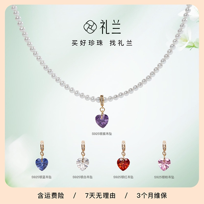 礼兰珠宝 S925银淡水珍珠项链 3-4mm