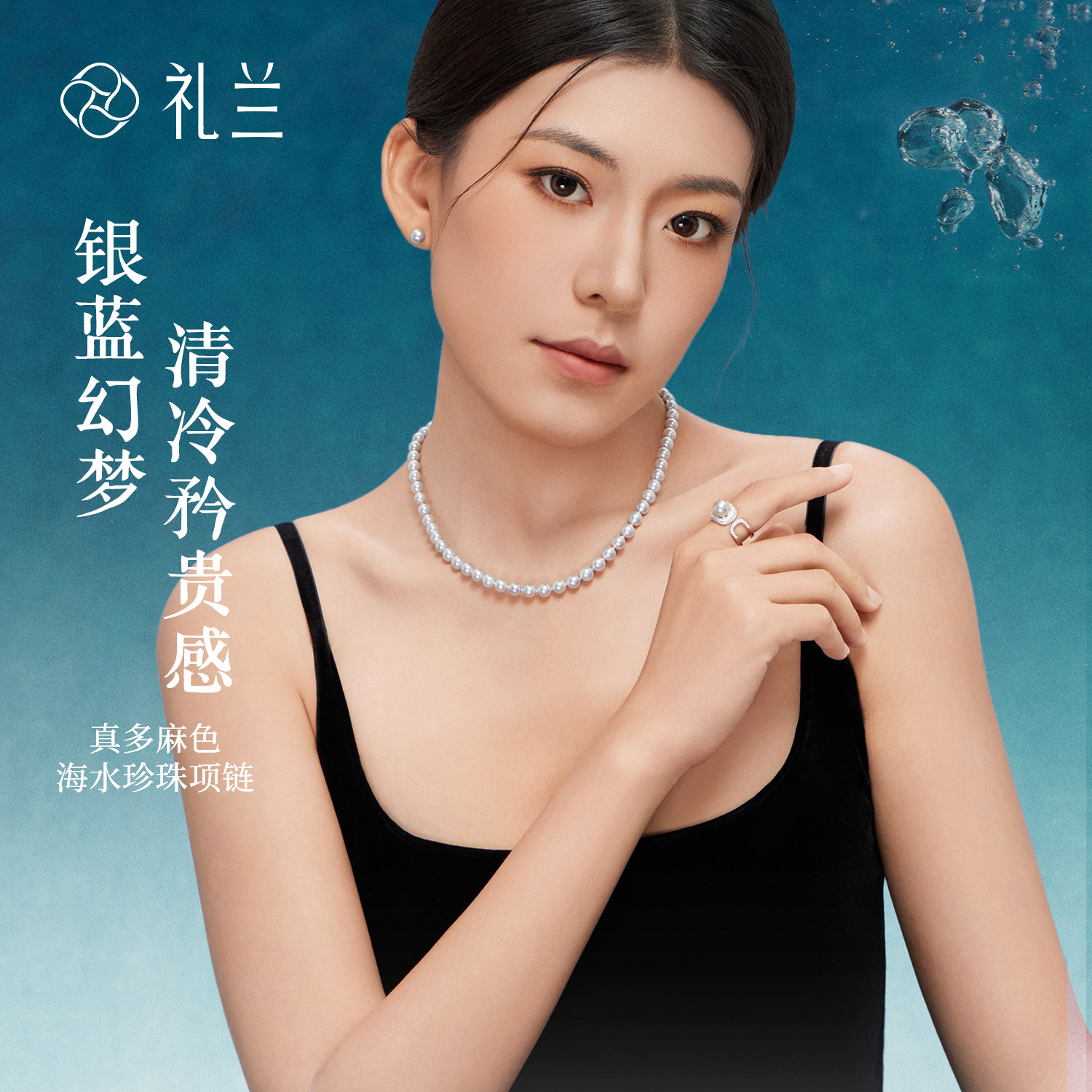 礼兰珠宝 S925银有核海水珍珠项链6-7mm近正圆真多麻色颈链送妈妈