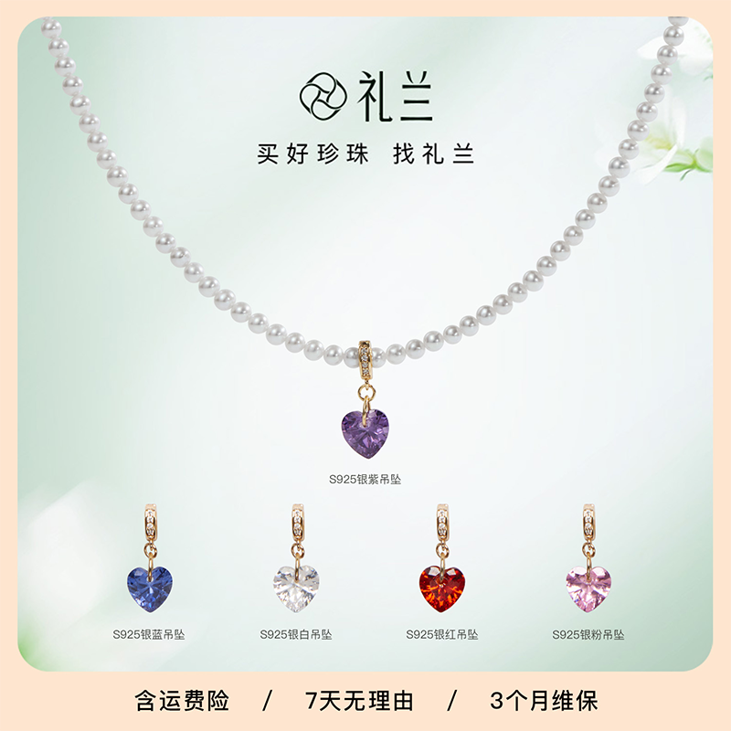 【所有姐姐的衣橱】礼兰珠宝 S925银淡水珍珠项链 3-4mm