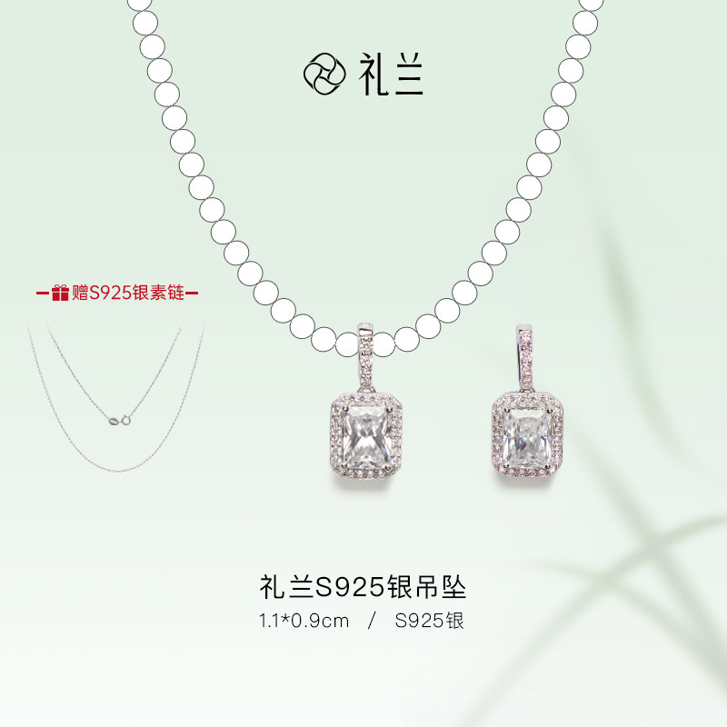礼兰珠宝 S925银方钻吊坠女通勤百搭日常项链送女友七夕节礼物