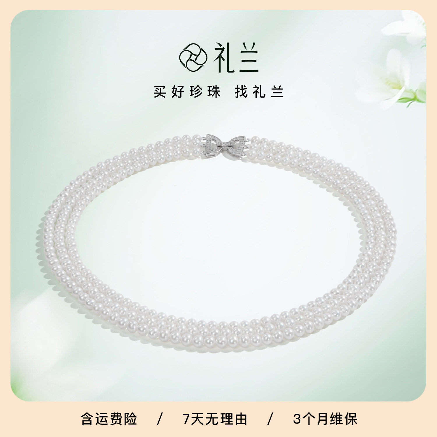 礼兰珠宝 玲珑心悦S925银有核淡水珍珠项链4.5-5mm近圆叠戴锁骨链