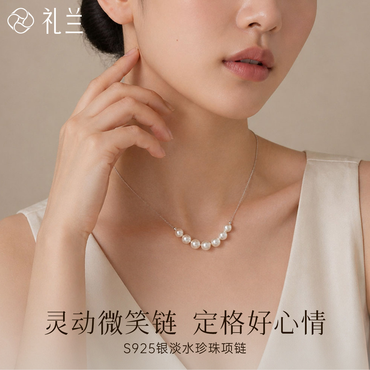 礼兰珠宝 S925银有核淡水珍珠项链近正圆强光微笑吊坠锁骨链5-6mm
