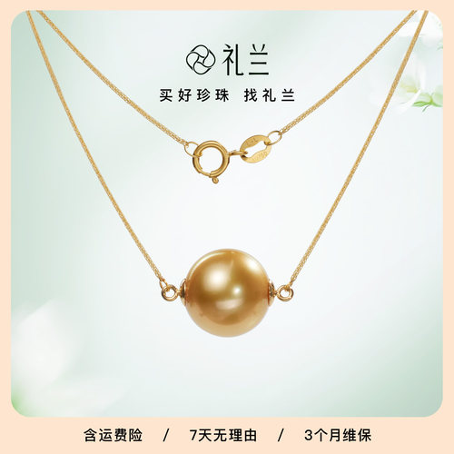 礼兰珠宝 18K金有核海水珍珠吊坠女11-12mm近正圆简约项链七夕礼