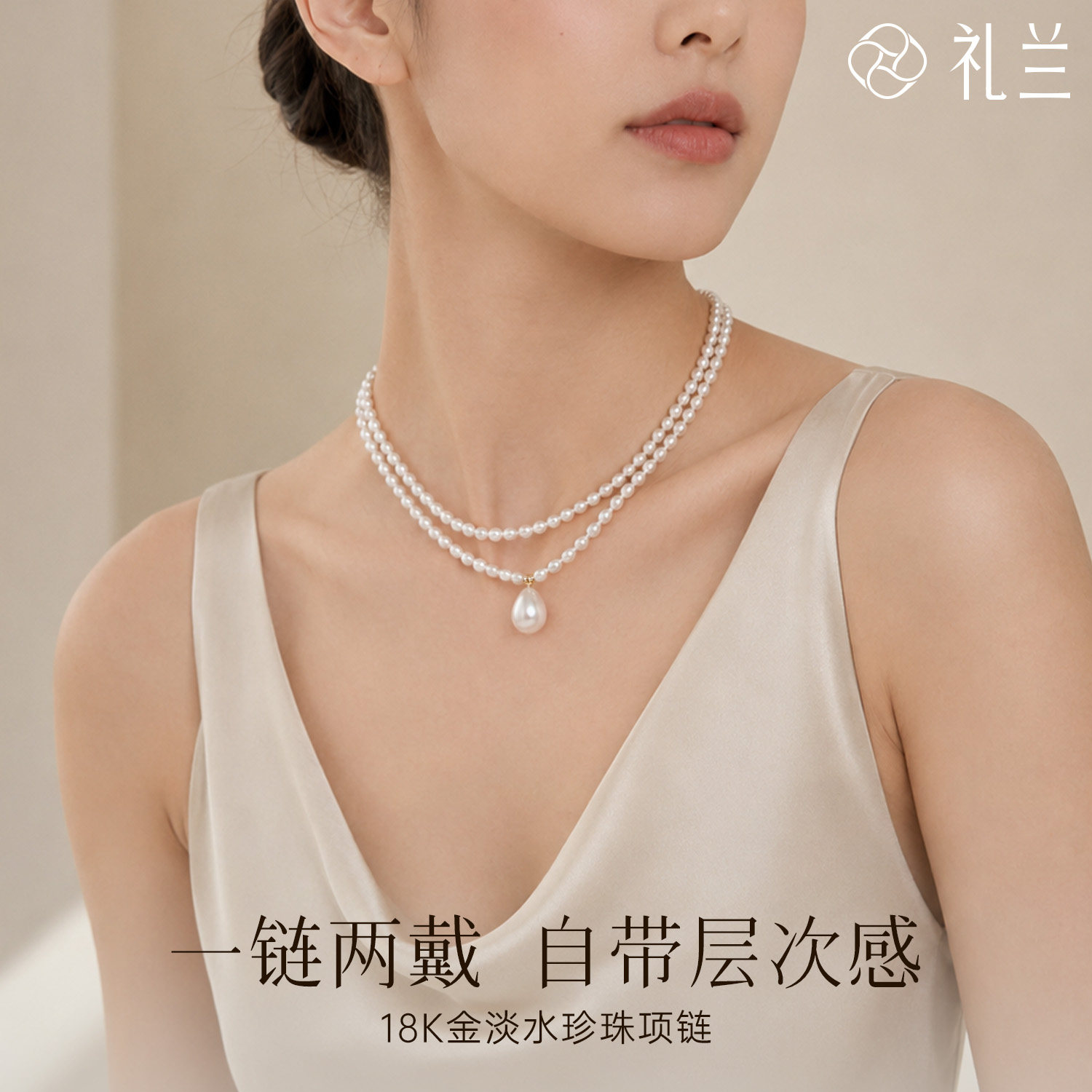 礼兰珠宝 18K金有核淡水珍珠项链3-4mm强光日常毛衣链送女友礼物