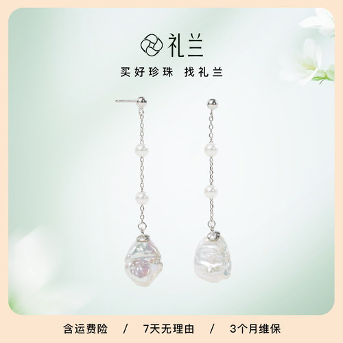 礼兰珠宝 S925银淡水珍珠耳夹耳钉4-4.5mm520礼物