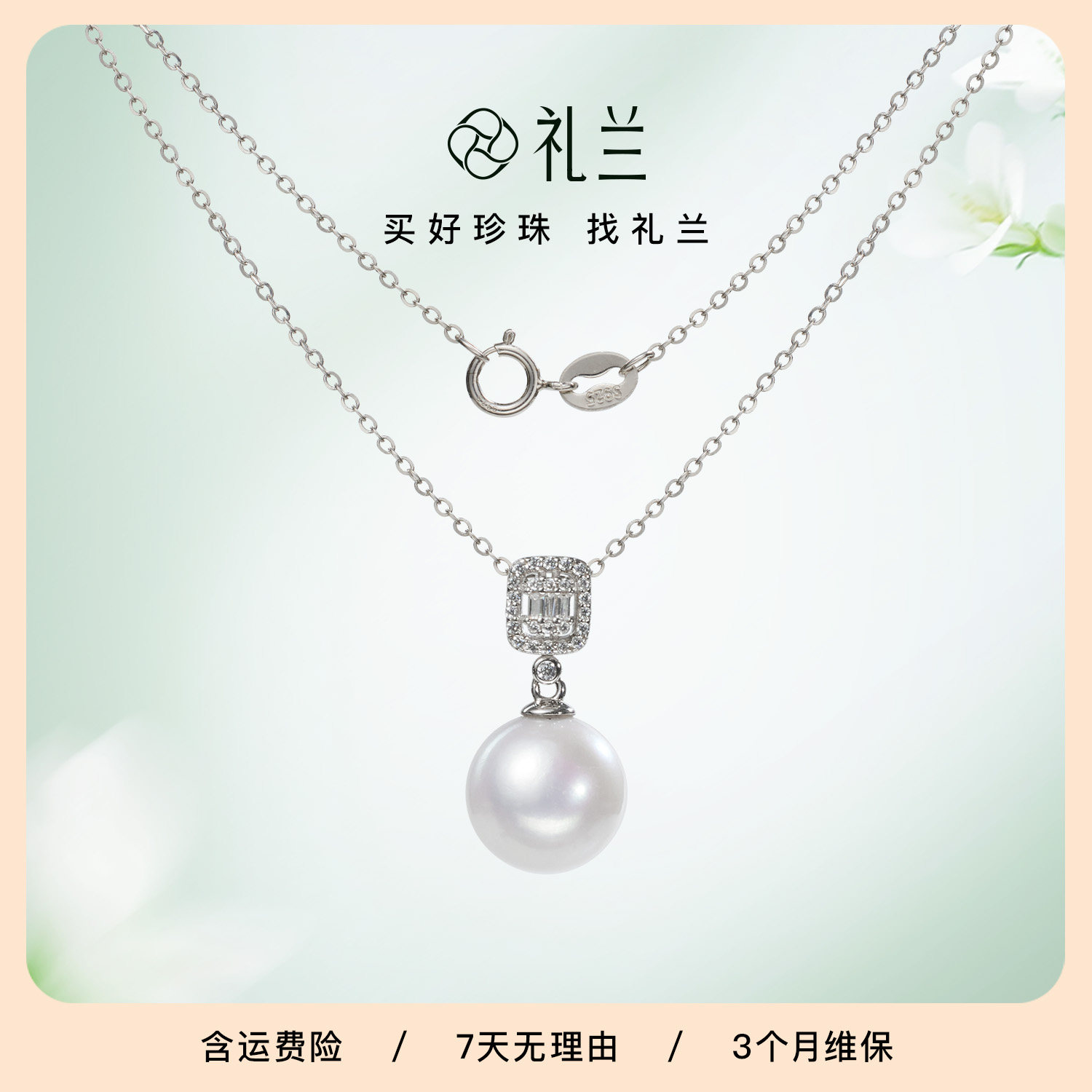 强光近正圆简约淡水珍珠吊坠