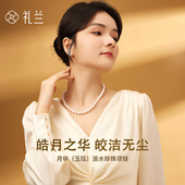 礼兰珠宝 9mm轻奢礼物 S925银无核淡水珍珠项链8 月华 玉珏