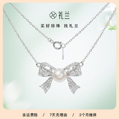 礼兰珠宝 绮蝶S925银海水珍珠吊坠项链女5-6mm强光近圆通勤锁骨链