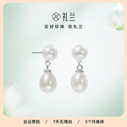礼兰珠宝 S925银淡水珍珠耳钉7-7.5mm