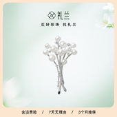 8mm 5.5 礼兰珠宝 璀璨丰韵淡水珍珠胸针设计感小众别针女款