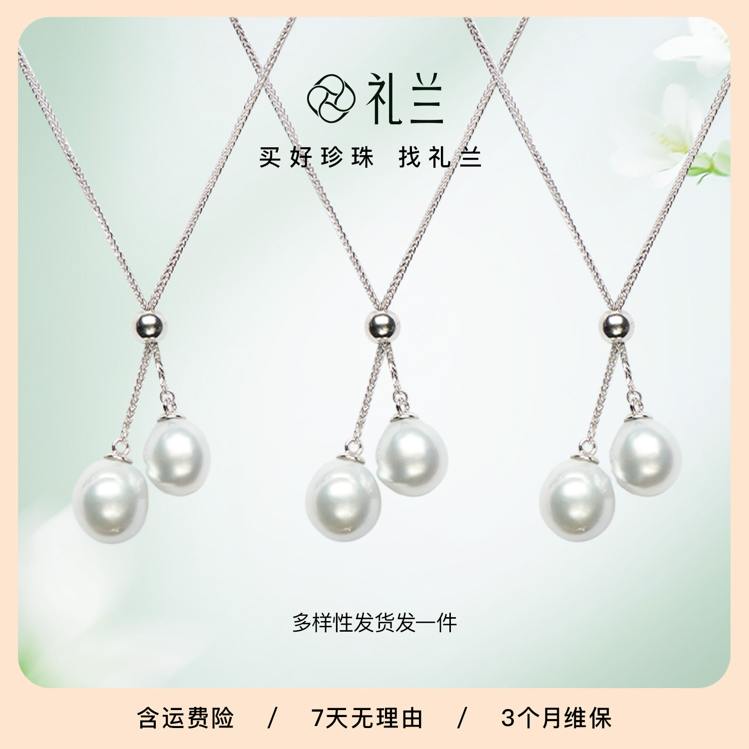 礼兰珠宝 S925银有核海水澳白珍珠吊坠女9mm巴洛克简约项链送女友