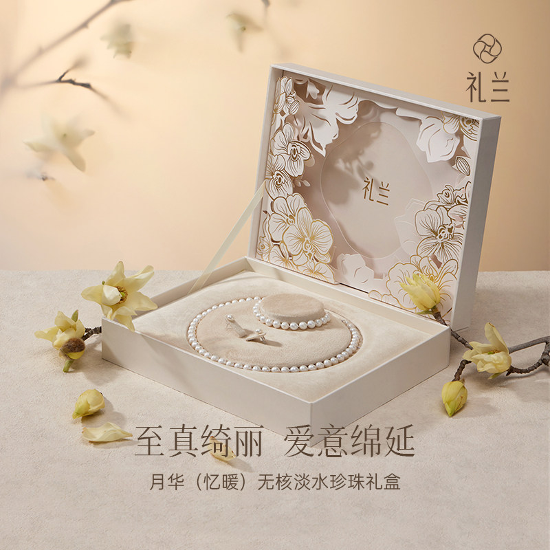 礼兰珠宝 月华(忆暖)S925银无核淡水珍珠套装气质母亲节礼物6-8mm