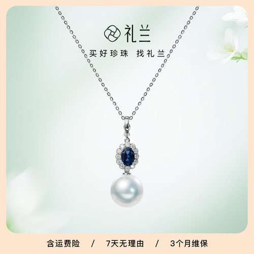 礼兰珠宝 冰海极光S925银有核淡水珍珠吊坠女12-13mm戴妃款送女友