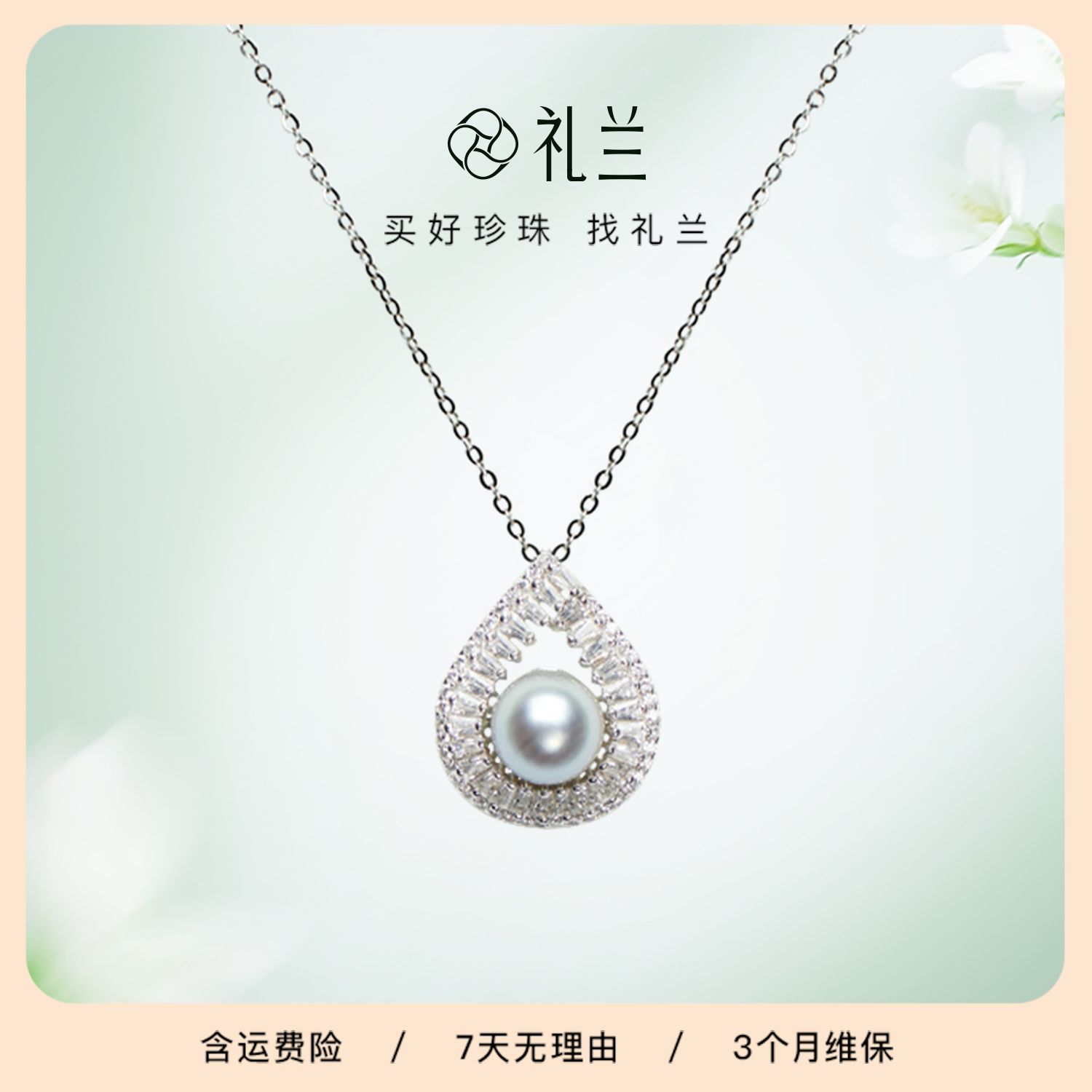 海水珍珠吊坠真多麻项链