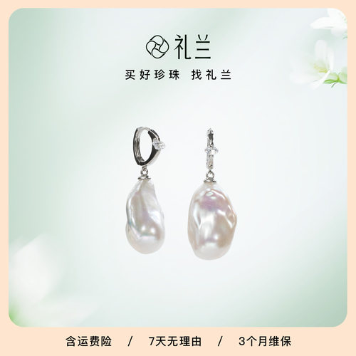 礼兰珠宝 S925银有核淡水珍珠耳钉11-14mm强光巴洛克百搭送女友