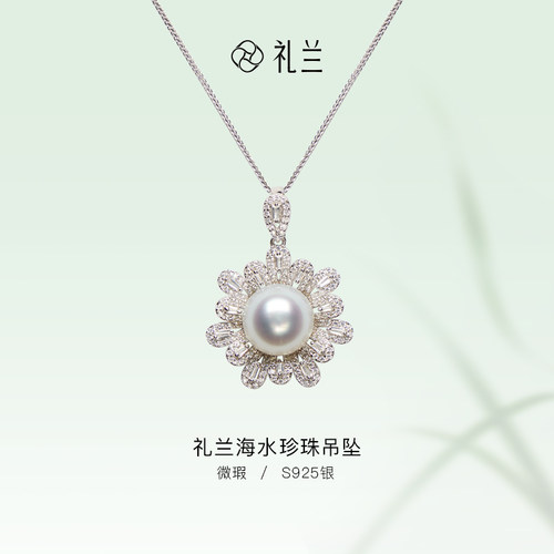 礼兰珠宝 S925银澳白海水珍珠吊坠11-12mm法式强光近圆项链送女友