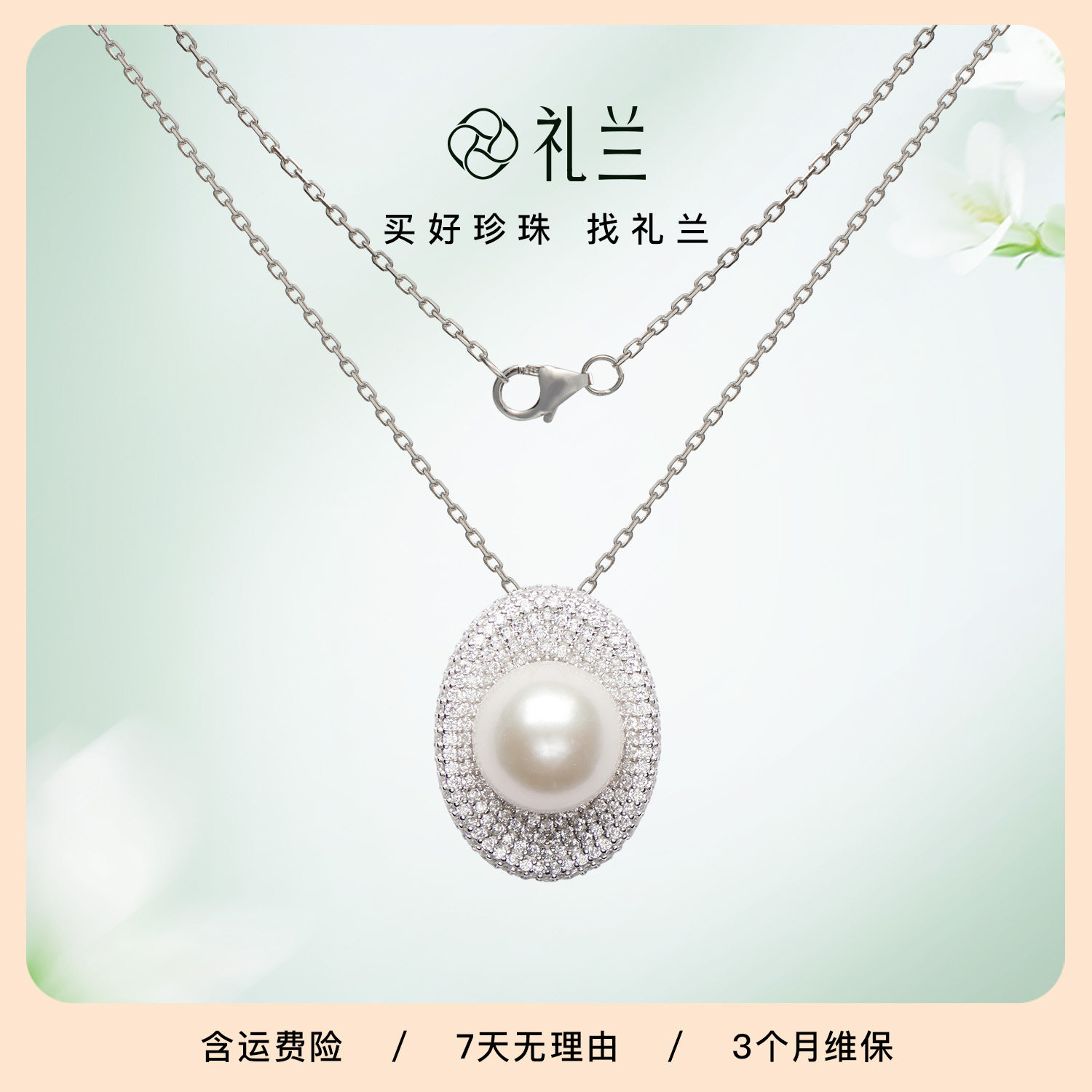 礼兰珠宝 S925银有核淡水珍珠吊坠11-12mm法式近圆复古颈链送女友