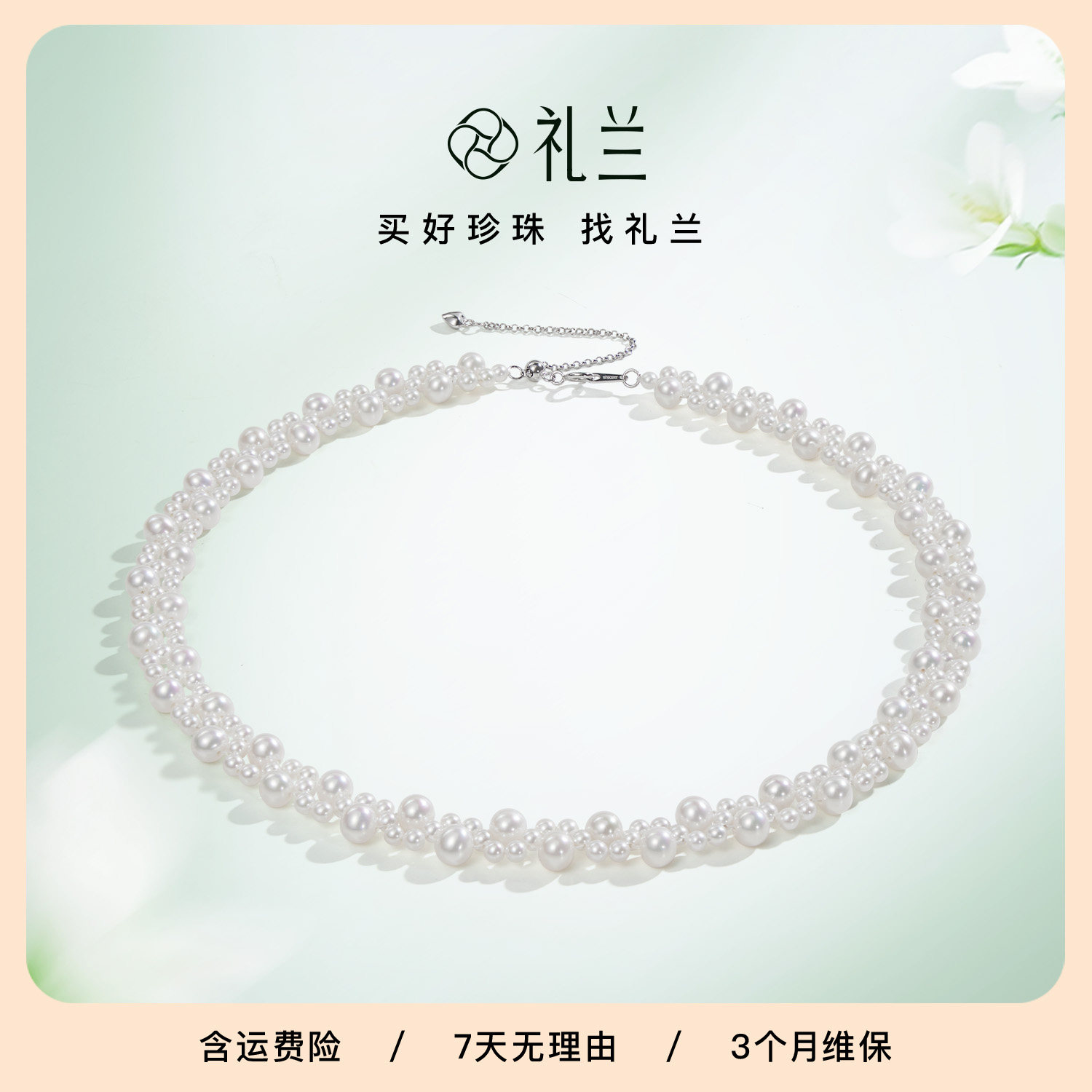 礼兰珠宝 S925银淡水珍珠项链5-6mm中强光近圆宴会法式锁骨链礼物
