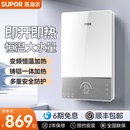电热水器洗澡家用小型变频恒温速热卫生间洗澡过水热 苏泊尔即热式