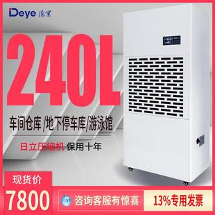 工业商业除湿机仓库停车场抽湿机大功率除湿器10KG 德业DY 6240
