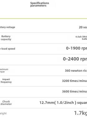 威克士WU279无刷电动扳手大扭力冲击风炮架子工专用冲击扳手工具