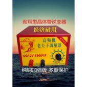 三代老夫子机头5800VA经典 耐用24晶体管纯铜线 线变压升压电池转