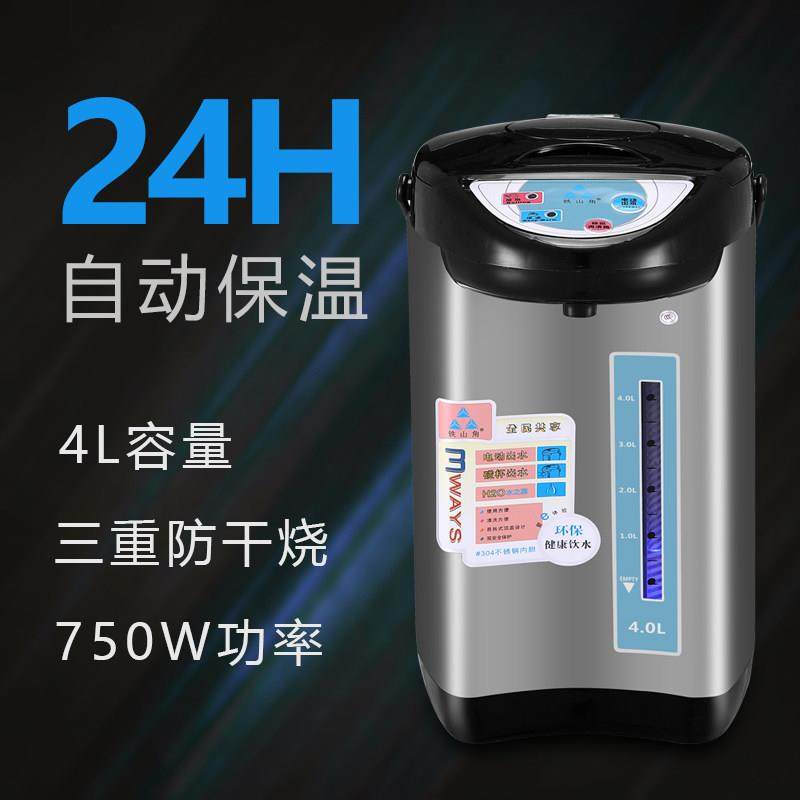 家用智能保温电热水瓶 304不锈钢全自动恒温电热烧水壶除氯煮水煲,厨房电器,电热水壶,淘宝优惠券,粉丝福利购,淘宝优惠卷