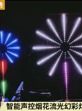 智能声控烟花光波效果流光全彩5v灯带USB音乐七彩氛围LED自粘灯条