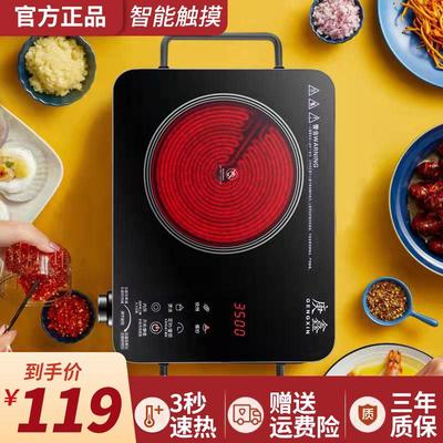 庚鑫电陶炉新款3500W家用爆炒光波智能商用大功率猛火电炉2600W