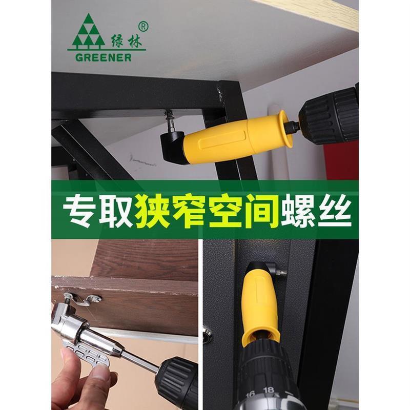 批头拐角器转弯90度转角十字强磁套装电动螺丝刀电钻万向转轴