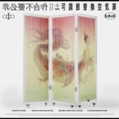 非必要不合作&虢子楷 空气屏创意人鱼百叶移动屏风空间隔断可替换