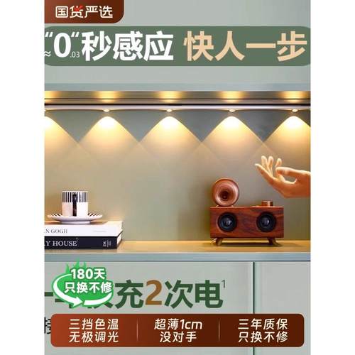 人体感应灯小山丘LED橱柜灯带充电磁吸无线自粘客厅酒柜鞋柜灯条