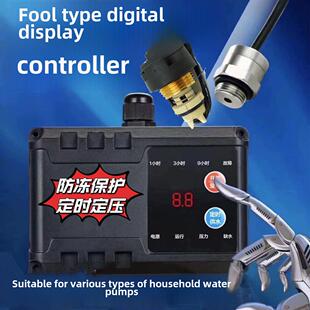 智能水泵控制器全自动数显缺水保护增压泵配件家用分体式自吸定时