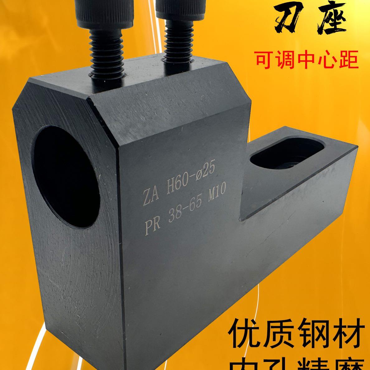 数控排刀刀座 L型可调距排刀板固定刀架 U钻座 镗刀座 20 25 32孔