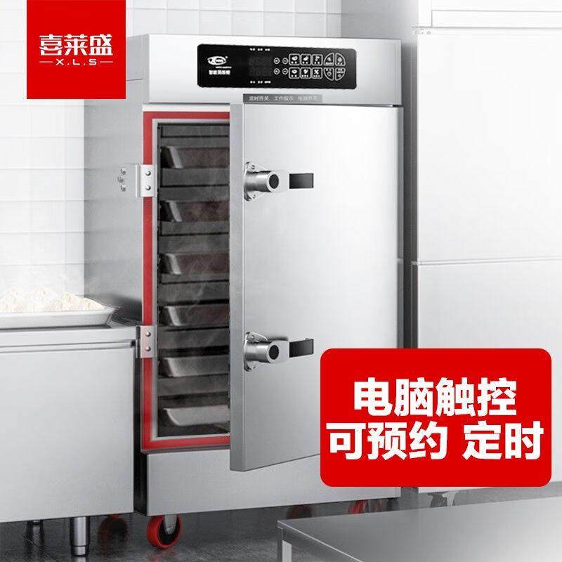 喜莱盛蒸饭柜6盘全自动商用蒸饭车酒店蒸箱蒸包炉馒头炉食堂蒸饭,厨房电器,商用蒸炉/商用蒸包炉,淘宝优惠券,粉丝福利购,淘宝优惠卷