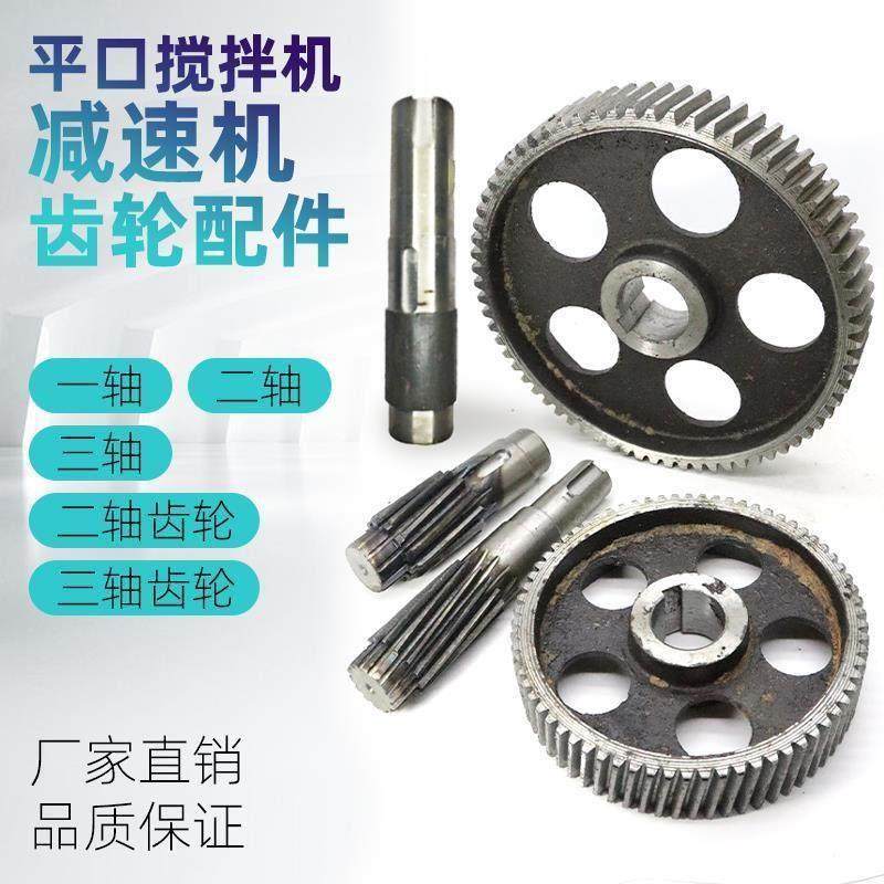 JW350/400立式强制混凝土平口搅拌机变速箱齿轮牙箱减速机齿轮轴,五金/工具,拌料机,淘宝优惠券,粉丝福利购,淘宝优惠卷