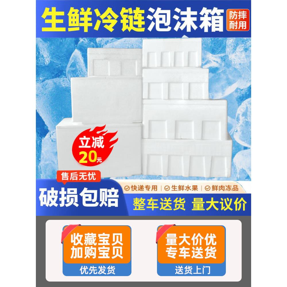 泡沫箱快递专用海鲜大闸蟹3456号冷藏冷冻水果保鲜箱种菜保温箱子