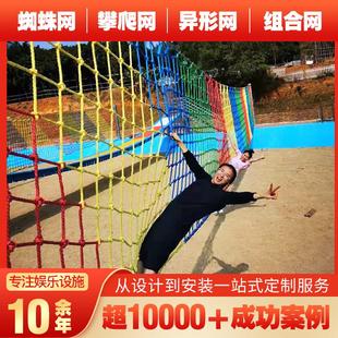 户外儿童攀爬网攀爬架拓展幼儿园钻爬网尼龙绳安全防护防坠落绳网