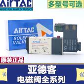 4V410 4V430E 亚德客电磁气缸阀原装 4V420 4V430C